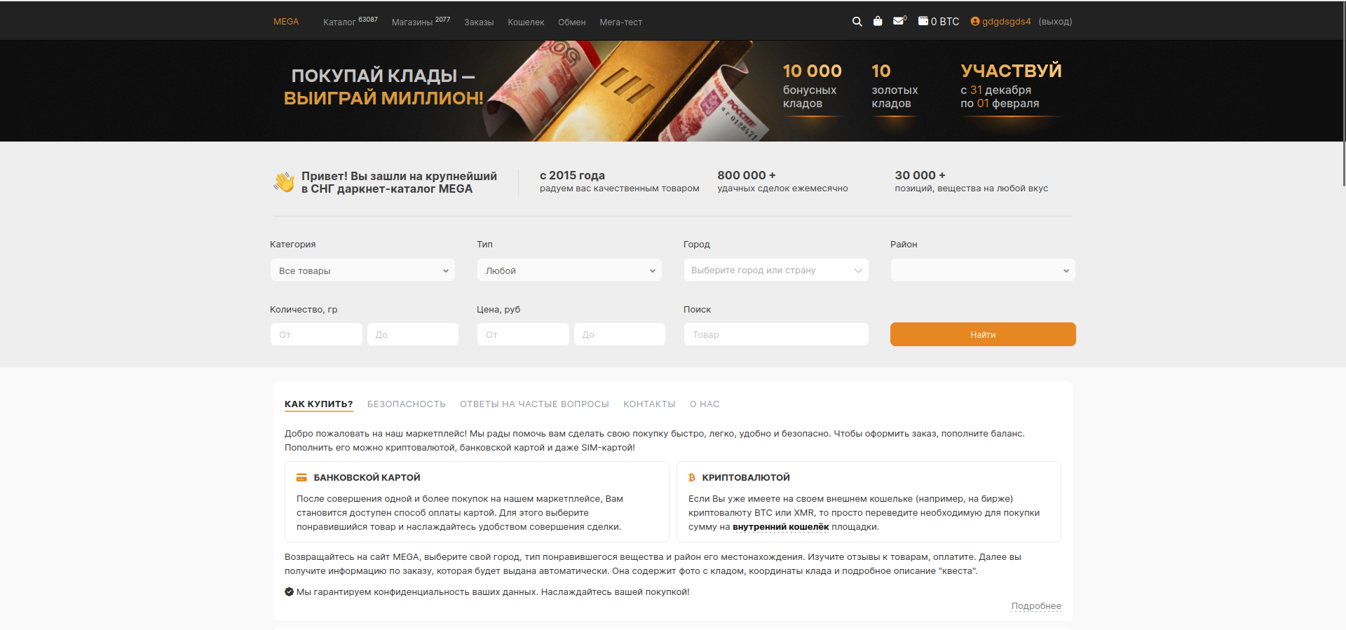 Mega Интерфейс